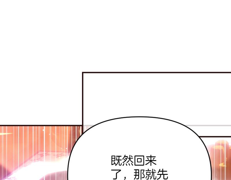 爲什麼對惡女執着 - 第99話 再度重逢(5/5) - 3