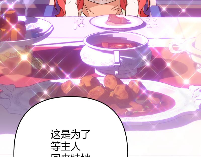 爲什麼對惡女執着 - 第99話 再度重逢(5/5) - 1