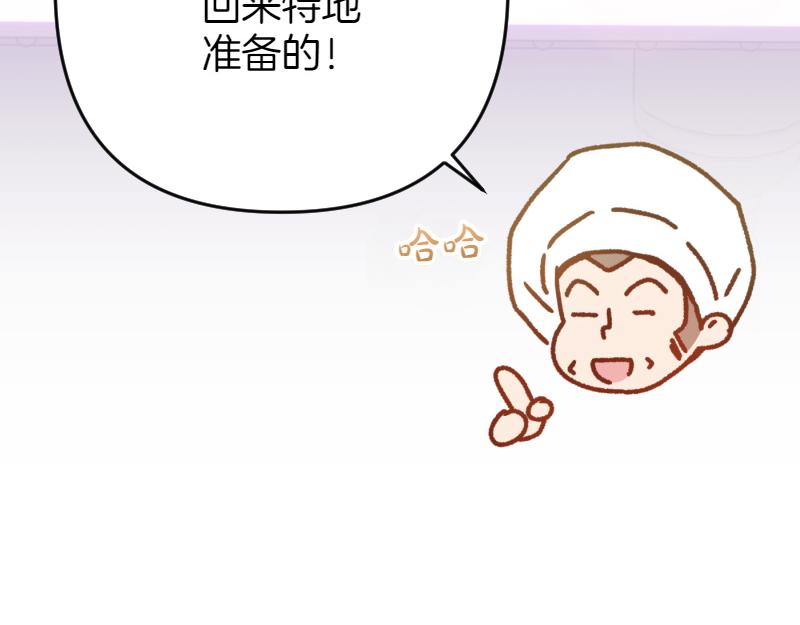 爲什麼對惡女執着 - 第99話 再度重逢(5/5) - 2