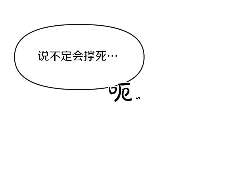 爲什麼對惡女執着 - 第99話 再度重逢(5/5) - 3