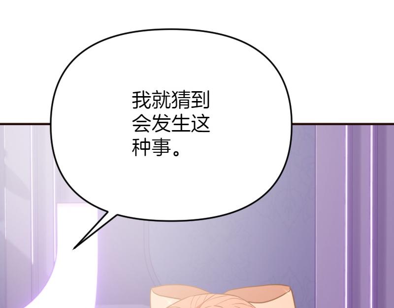 爲什麼對惡女執着 - 第99話 再度重逢(5/5) - 5