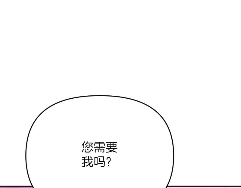 爲什麼對惡女執着 - 第99話 再度重逢(5/5) - 1