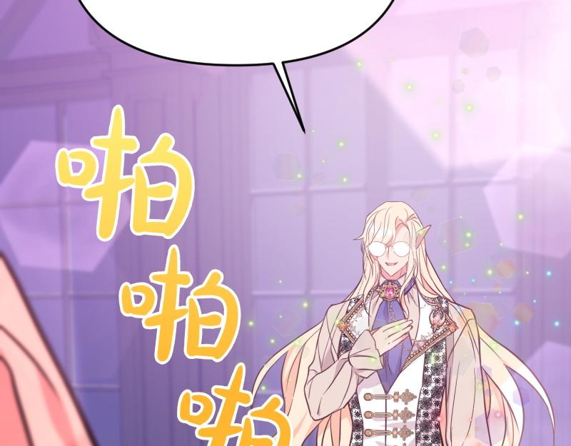 爲什麼對惡女執着 - 第99話 再度重逢(5/5) - 2