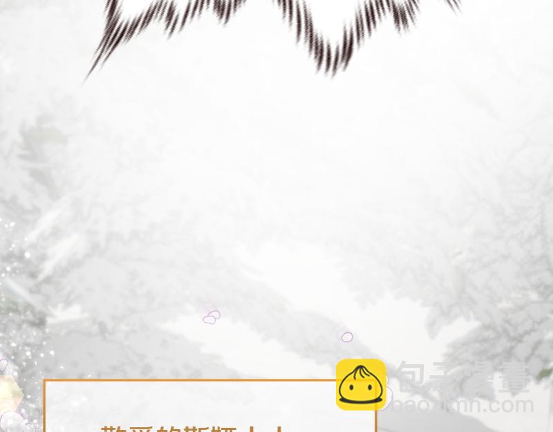 爲什麼對惡女執着 - 第99話 再度重逢(1/5) - 6