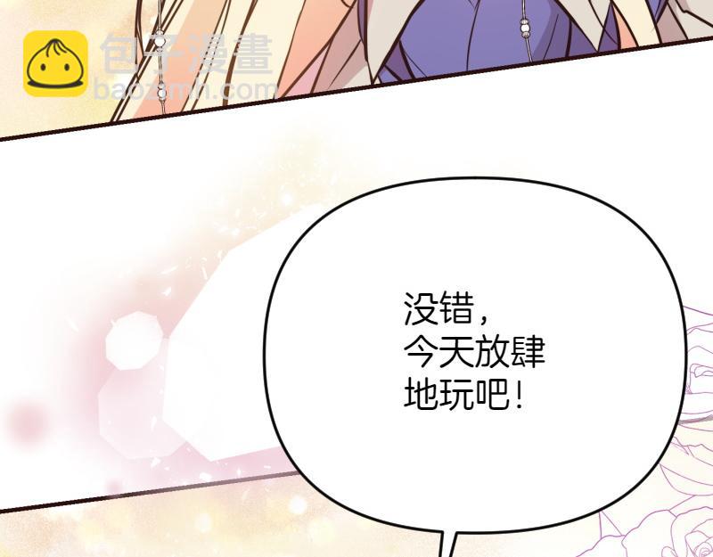 爲什麼對惡女執着 - 第99話 再度重逢(5/5) - 7