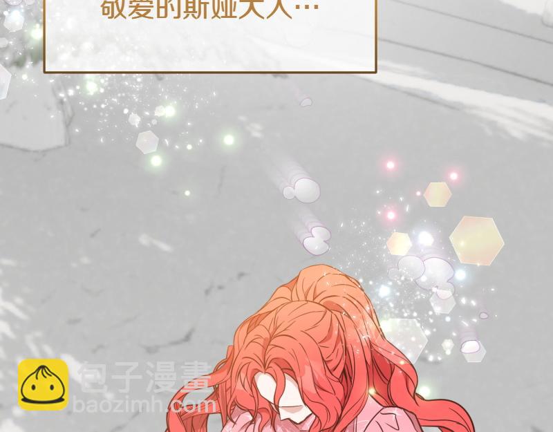 爲什麼對惡女執着 - 第99話 再度重逢(1/5) - 7