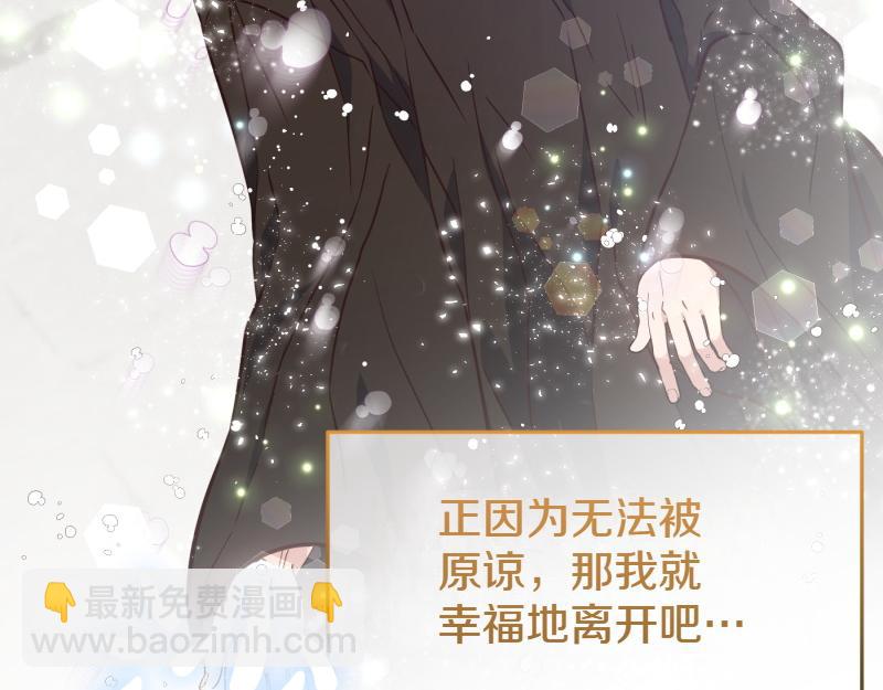 爲什麼對惡女執着 - 第99話 再度重逢(1/5) - 1