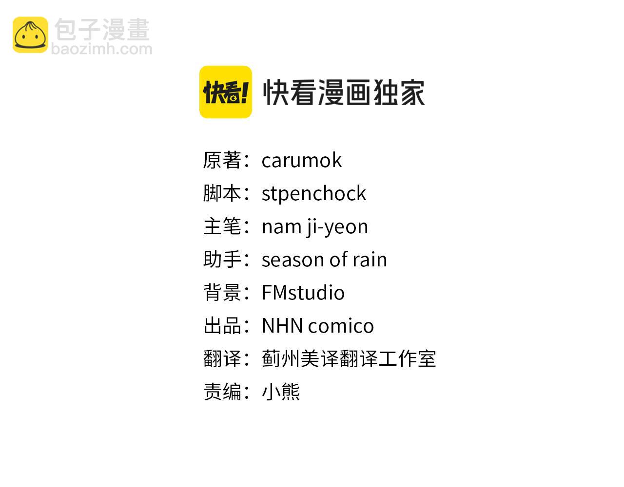 爲什麼對惡女執着 - 第99話 再度重逢(1/5) - 3