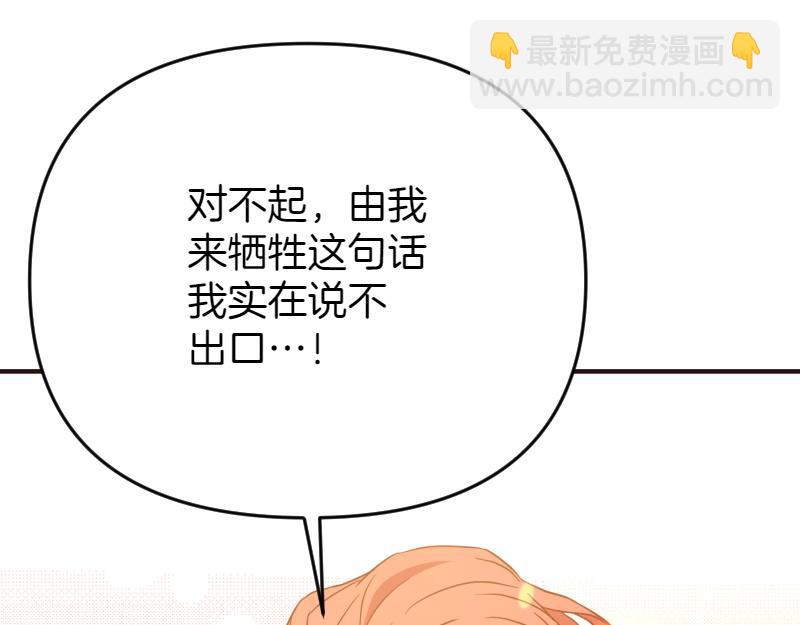 爲什麼對惡女執着 - 第99話 再度重逢(1/5) - 1