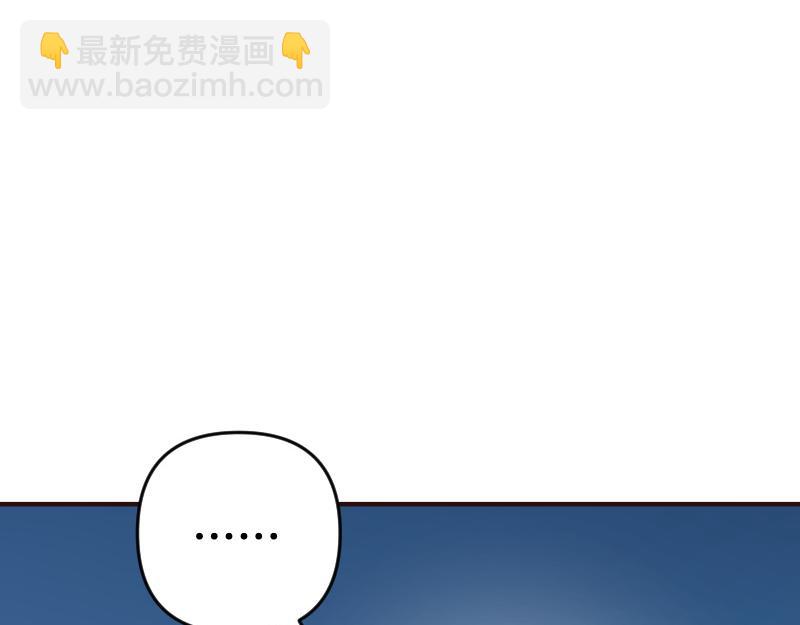 爲什麼對惡女執着 - 第99話 再度重逢(1/5) - 4