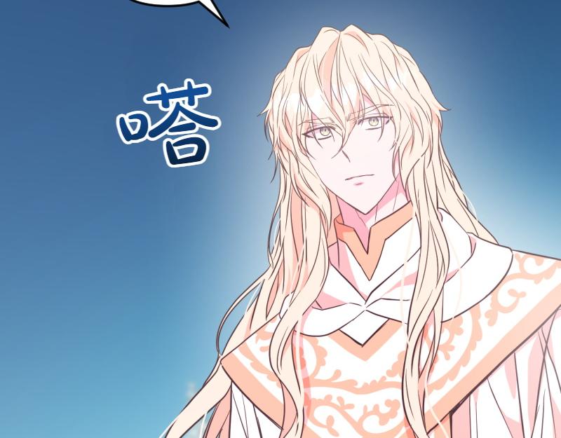 爲什麼對惡女執着 - 第99話 再度重逢(1/5) - 5