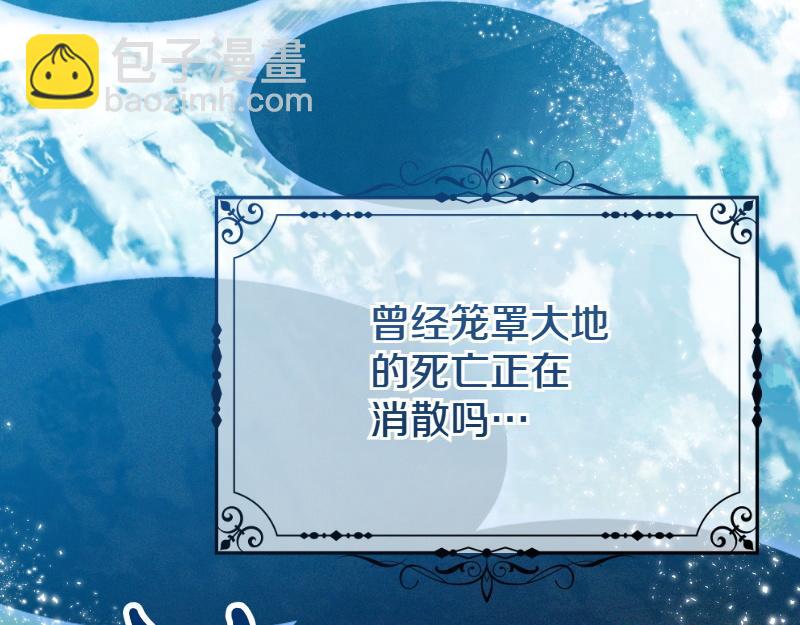 爲什麼對惡女執着 - 第99話 再度重逢(1/5) - 1