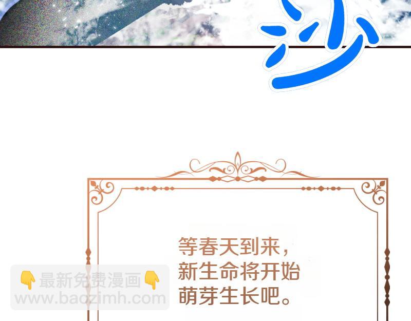 爲什麼對惡女執着 - 第99話 再度重逢(1/5) - 3