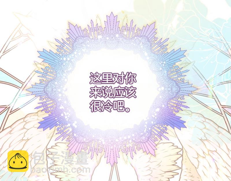 爲什麼對惡女執着 - 第99話 再度重逢(1/5) - 8