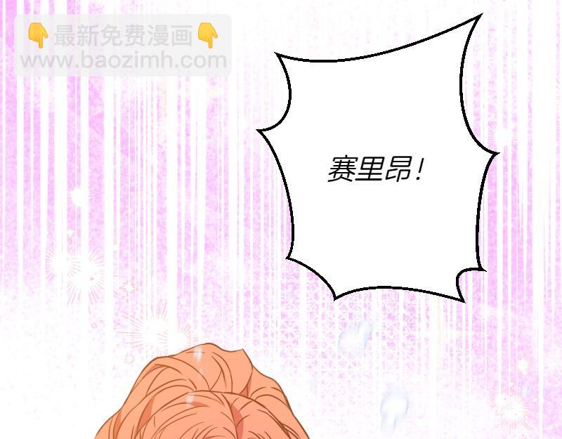 爲什麼對惡女執着 - 第99話 再度重逢(1/5) - 5