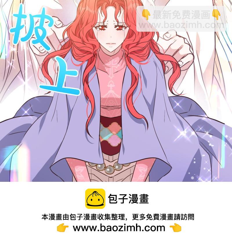 爲什麼對惡女執着 - 第99話 再度重逢(1/5) - 2