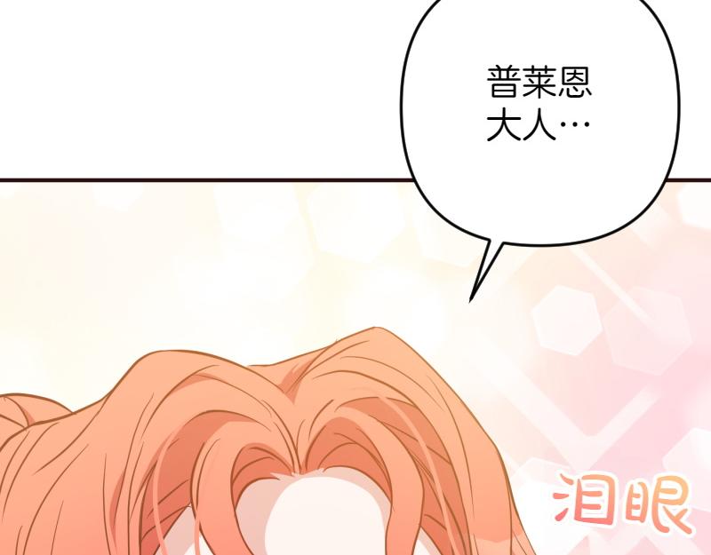 爲什麼對惡女執着 - 第99話 再度重逢(2/5) - 7