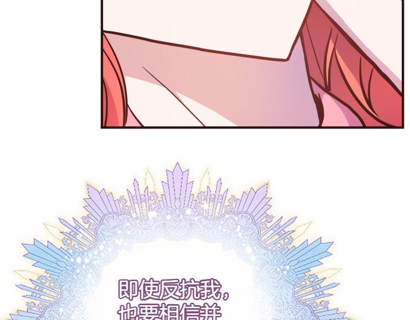 爲什麼對惡女執着 - 第99話 再度重逢(2/5) - 3