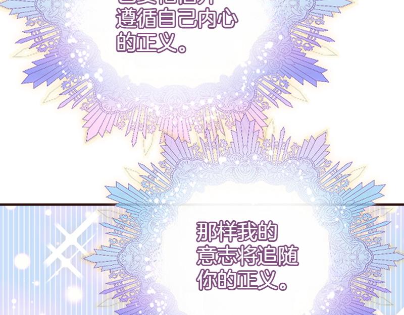 爲什麼對惡女執着 - 第99話 再度重逢(2/5) - 4