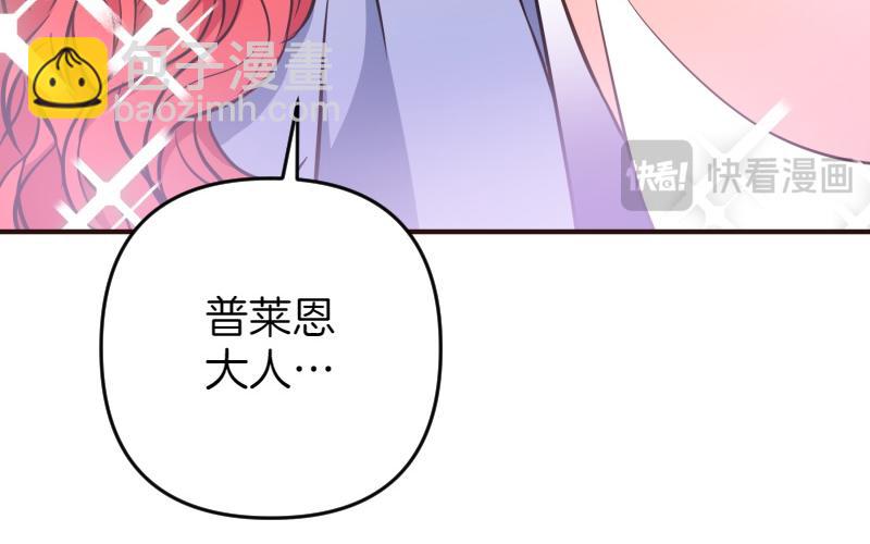 爲什麼對惡女執着 - 第99話 再度重逢(2/5) - 7