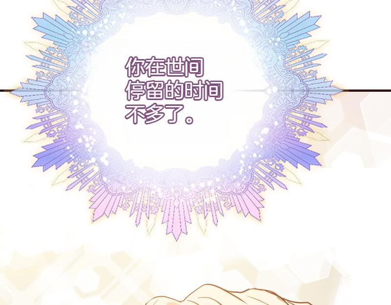 爲什麼對惡女執着 - 第99話 再度重逢(2/5) - 1