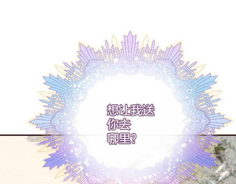 爲什麼對惡女執着 - 第99話 再度重逢(2/5) - 4