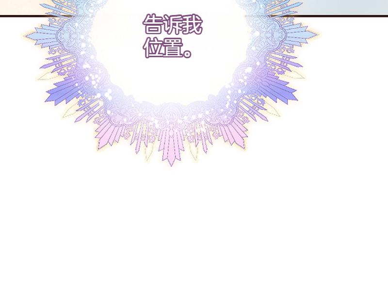 爲什麼對惡女執着 - 第99話 再度重逢(2/5) - 7