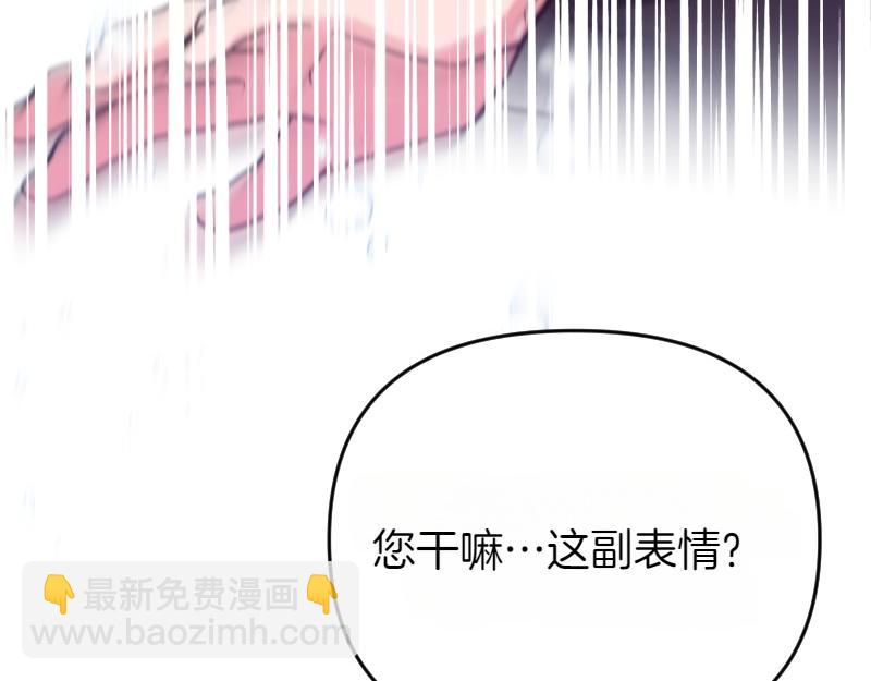 爲什麼對惡女執着 - 第99話 再度重逢(1/5) - 8