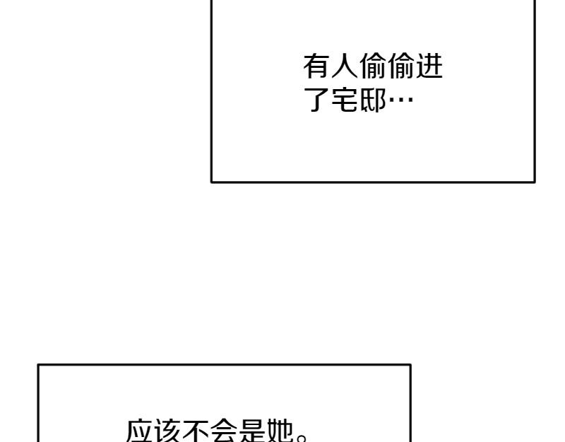 爲什麼對惡女執着 - 第99話 再度重逢(2/5) - 8