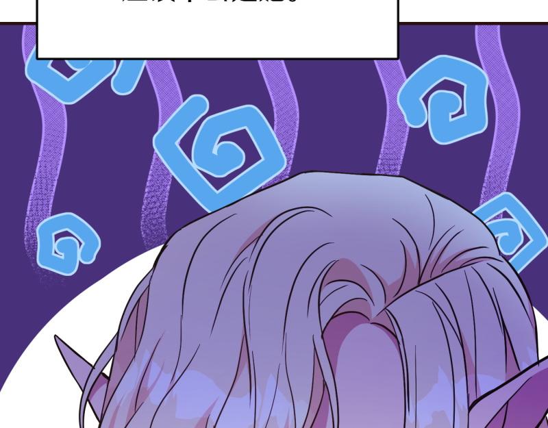 爲什麼對惡女執着 - 第99話 再度重逢(2/5) - 1