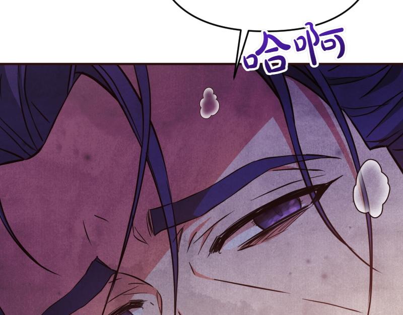 爲什麼對惡女執着 - 第99話 再度重逢(1/5) - 1