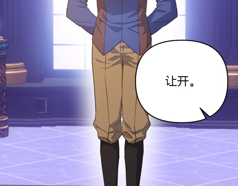 爲什麼對惡女執着 - 第99話 再度重逢(2/5) - 2