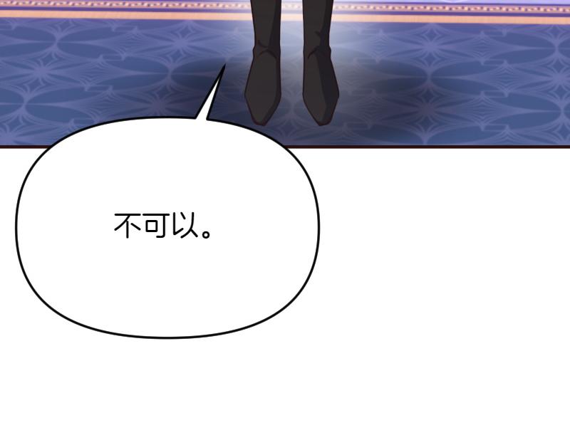 爲什麼對惡女執着 - 第99話 再度重逢(2/5) - 3