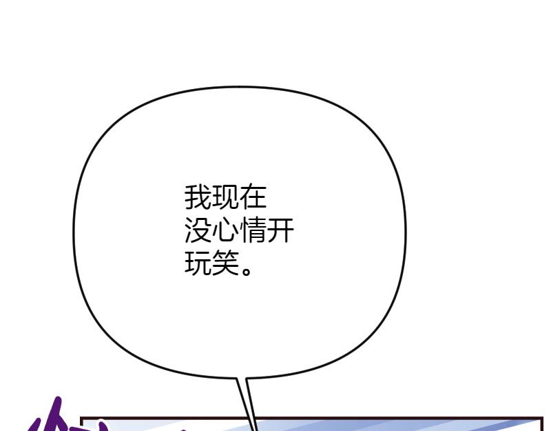 爲什麼對惡女執着 - 第99話 再度重逢(2/5) - 4