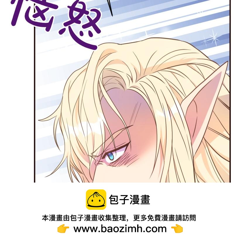 爲什麼對惡女執着 - 第99話 再度重逢(2/5) - 5