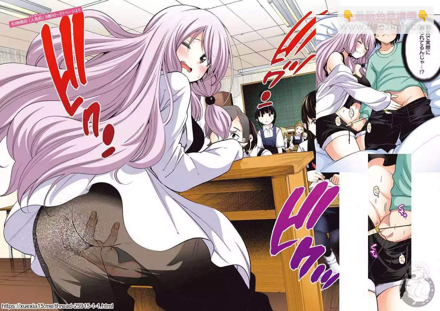 爲什麼老師會在這裡！？ - 外傳：第9話 - 3