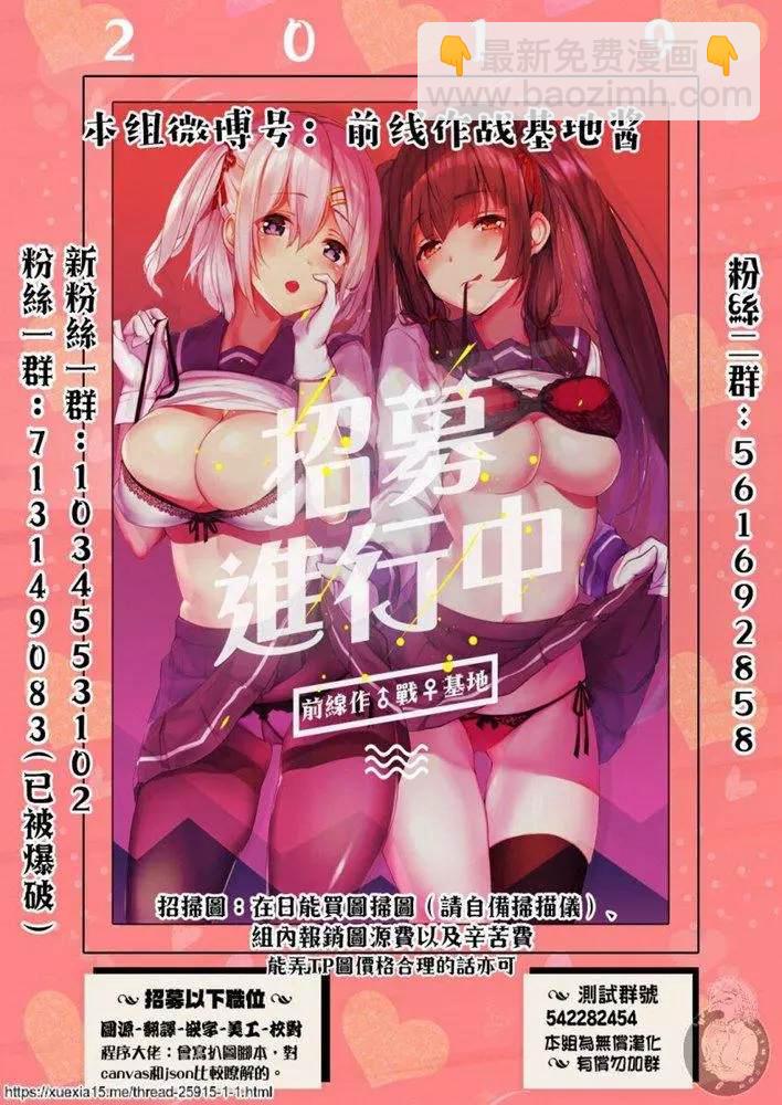 爲什麼老師會在這裡！？ - 外傳：第9話 - 3