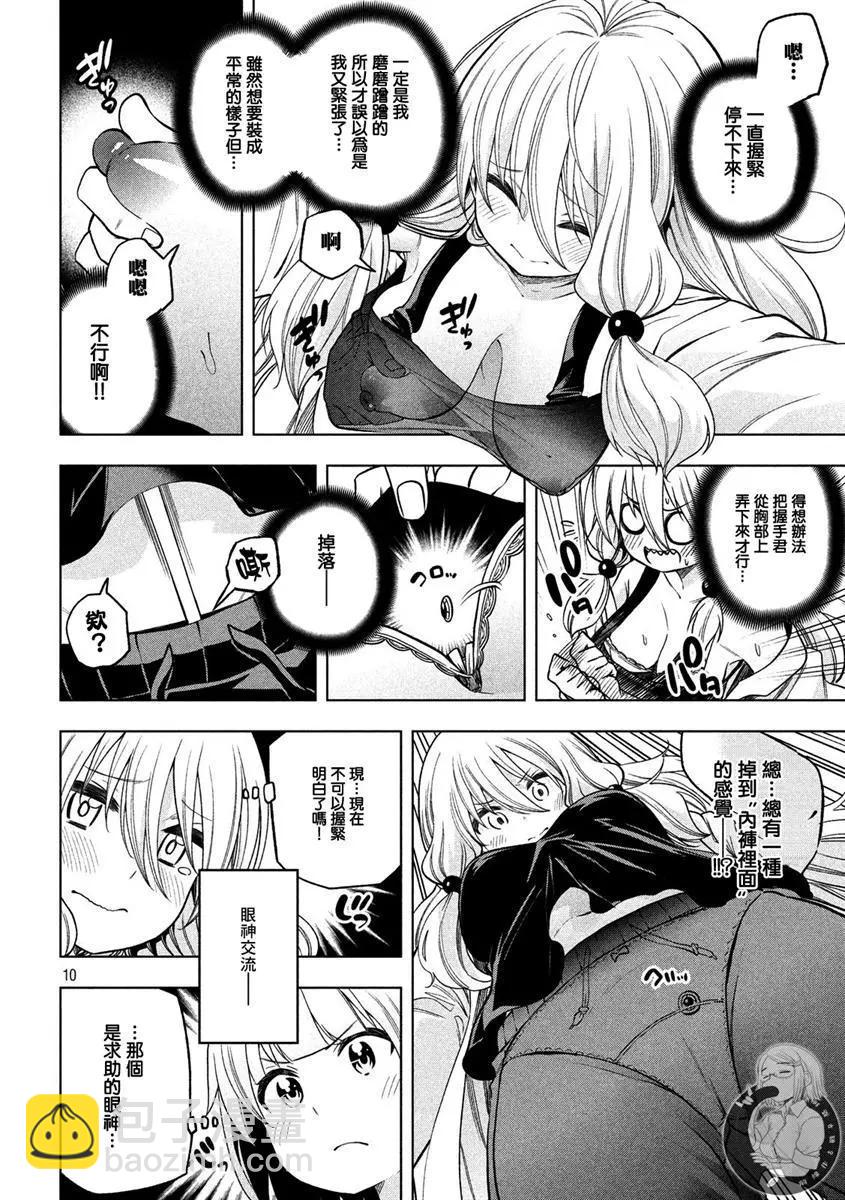 爲什麼老師會在這裡！？ - 第83話 認生 - 2