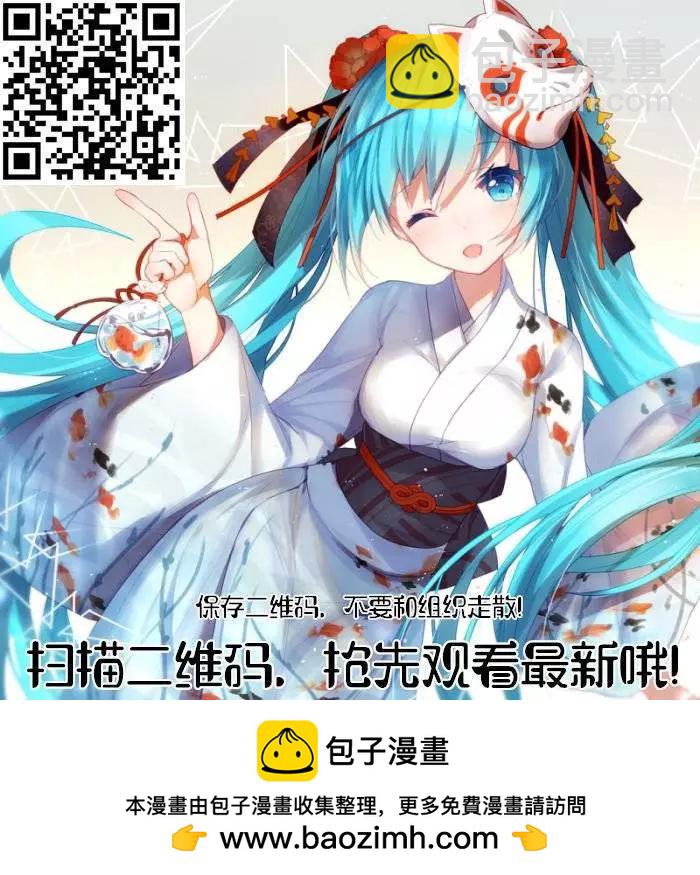 爲什麼老師會在這裡！？ - 第87話 - 3