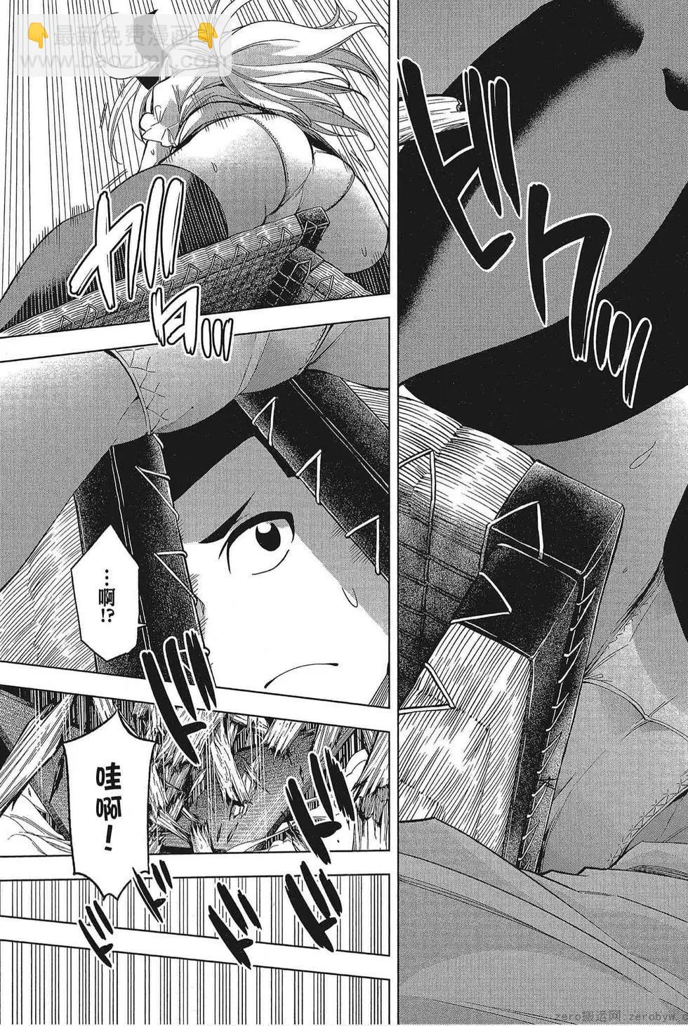 爲什麼老師會在這裡！？ - 第05卷(3/4) - 5