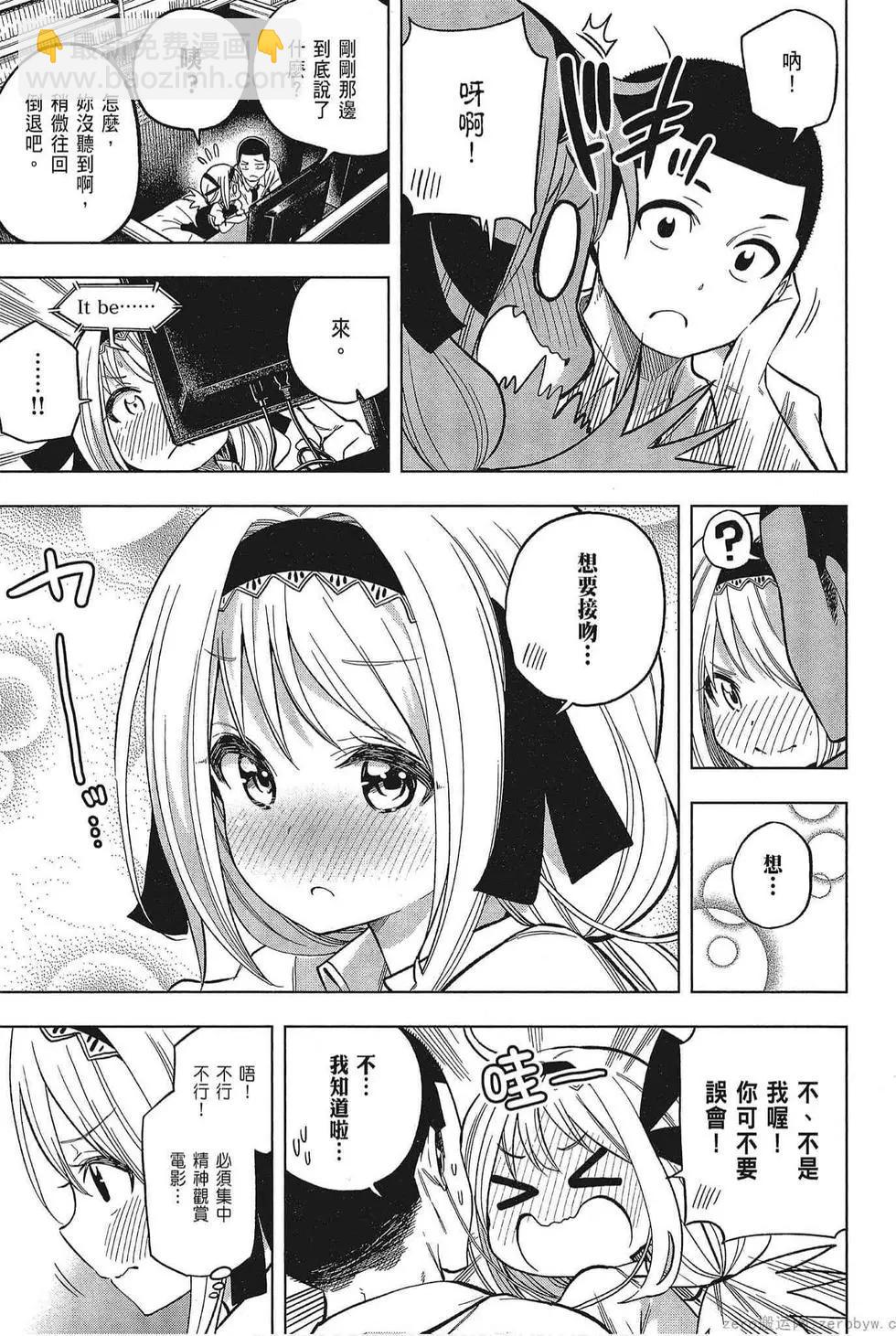 爲什麼老師會在這裡！？ - 第05卷(3/4) - 1