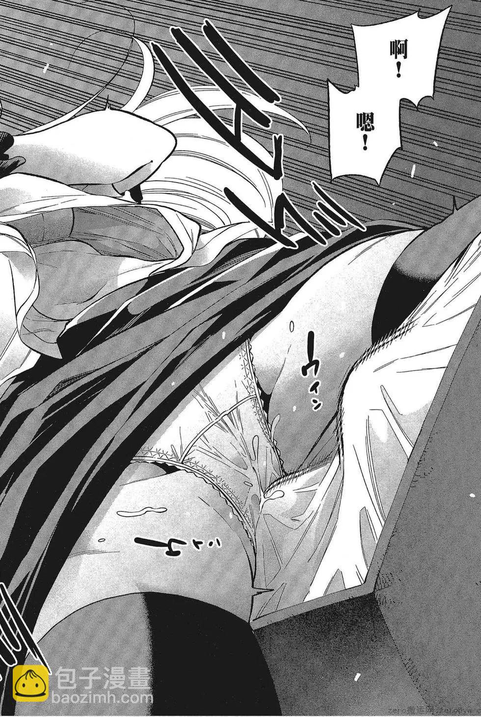 爲什麼老師會在這裡！？ - 第05卷(3/4) - 6