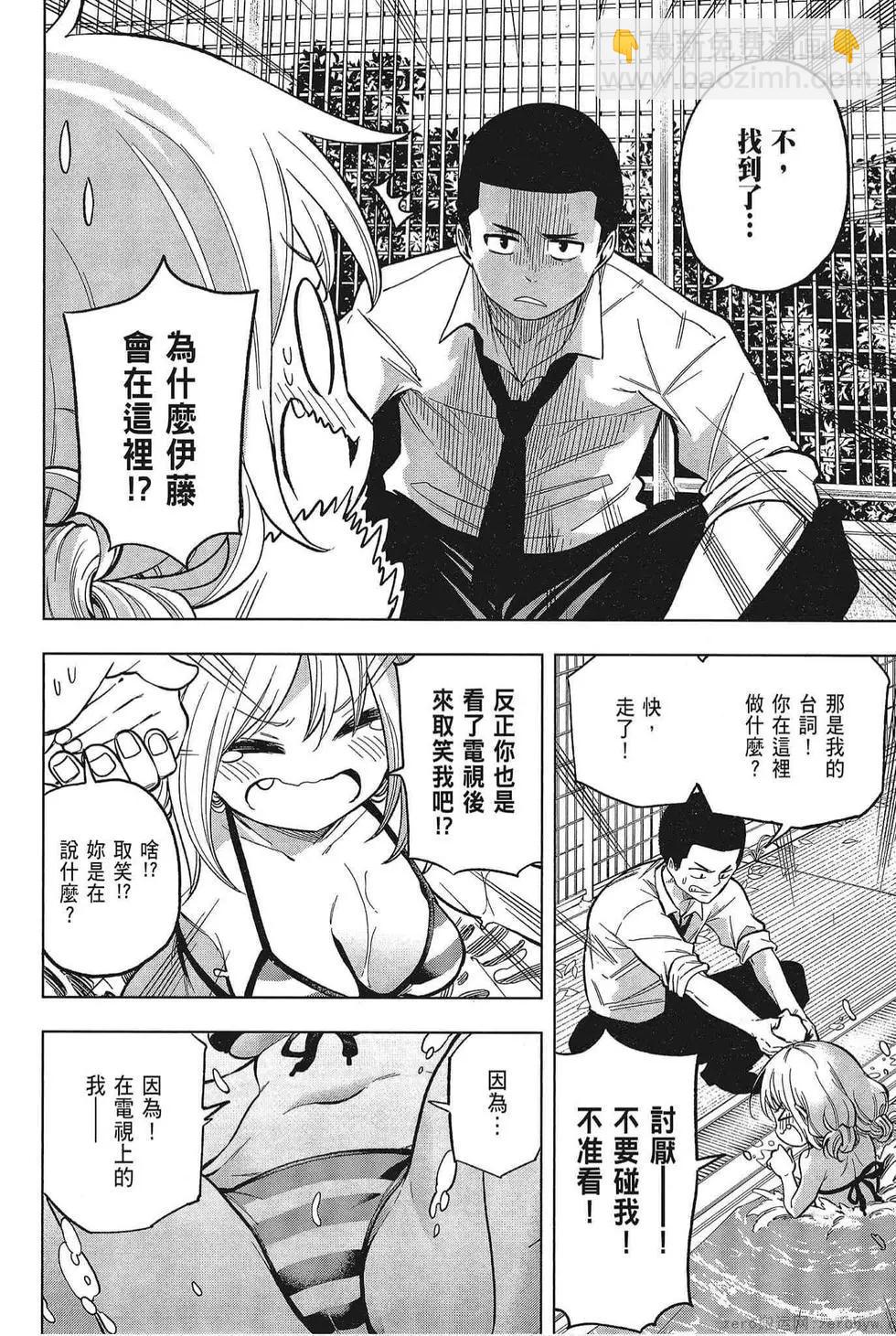 爲什麼老師會在這裡！？ - 第05卷(3/4) - 8