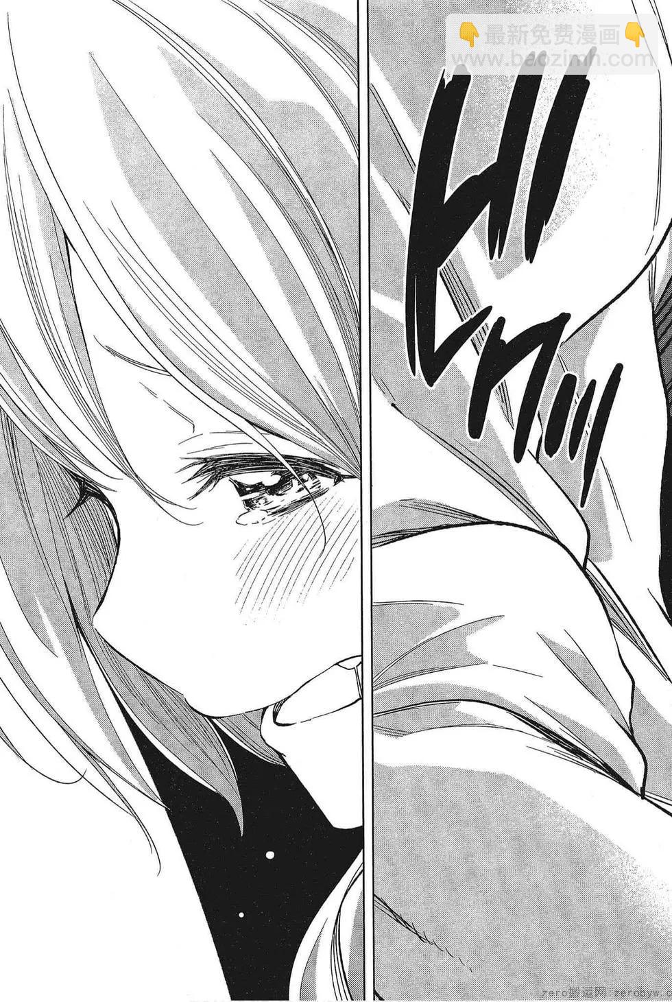 爲什麼老師會在這裡！？ - 第05卷(3/4) - 7