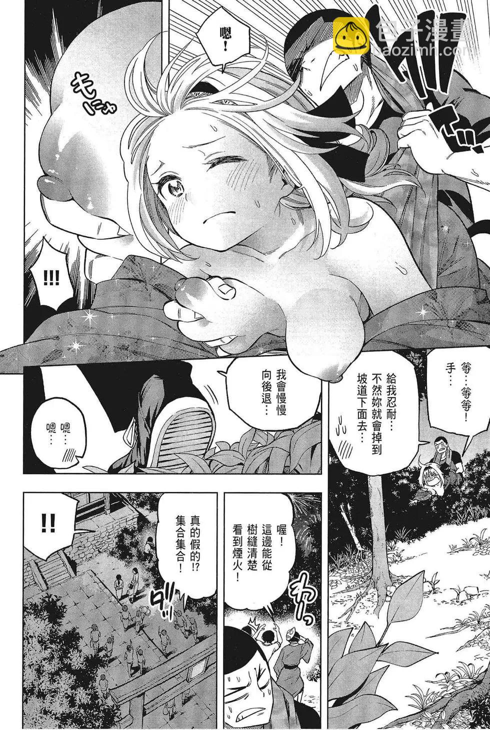 爲什麼老師會在這裡！？ - 第05卷(4/4) - 6