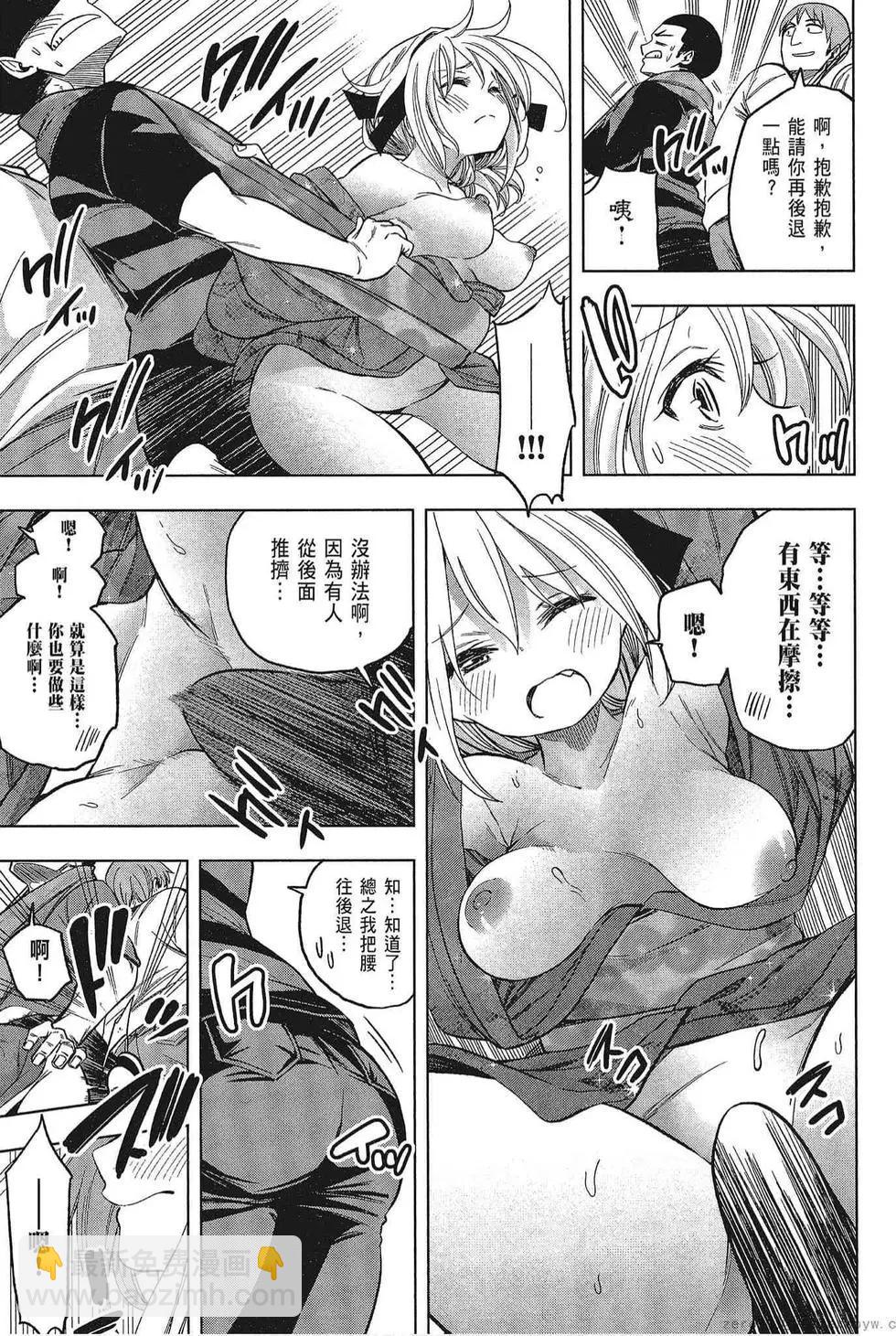 爲什麼老師會在這裡！？ - 第05卷(4/4) - 7