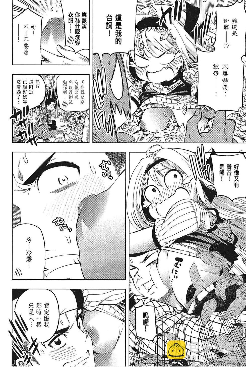 爲什麼老師會在這裡！？ - 第05卷(2/4) - 2