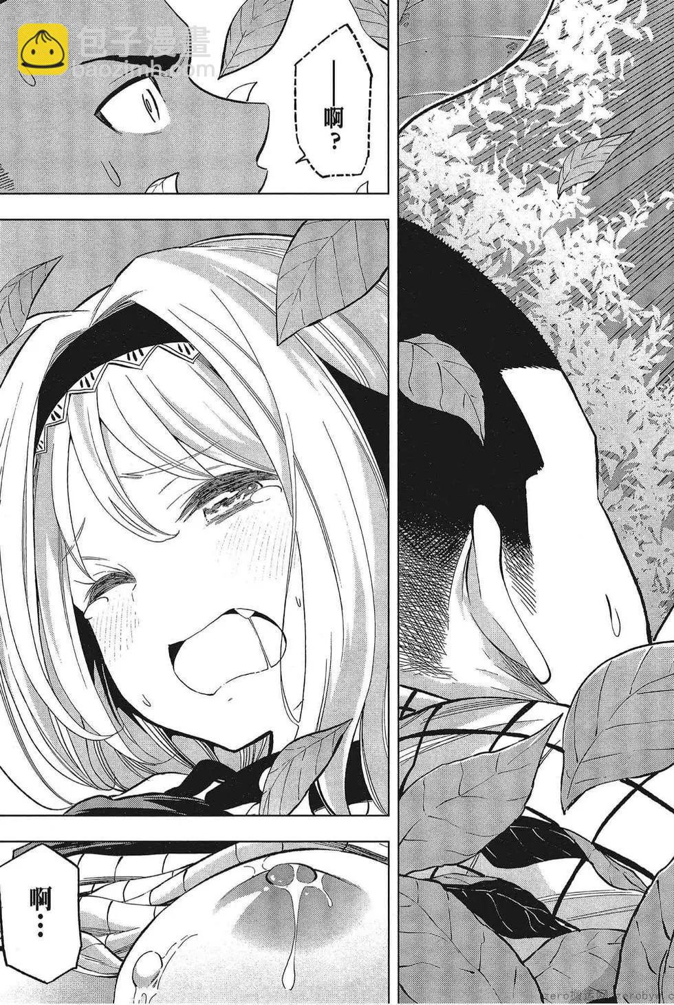 爲什麼老師會在這裡！？ - 第05卷(2/4) - 7