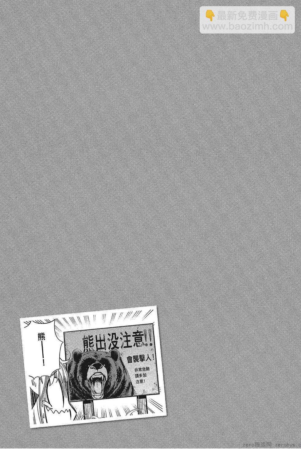 爲什麼老師會在這裡！？ - 第05卷(2/4) - 1