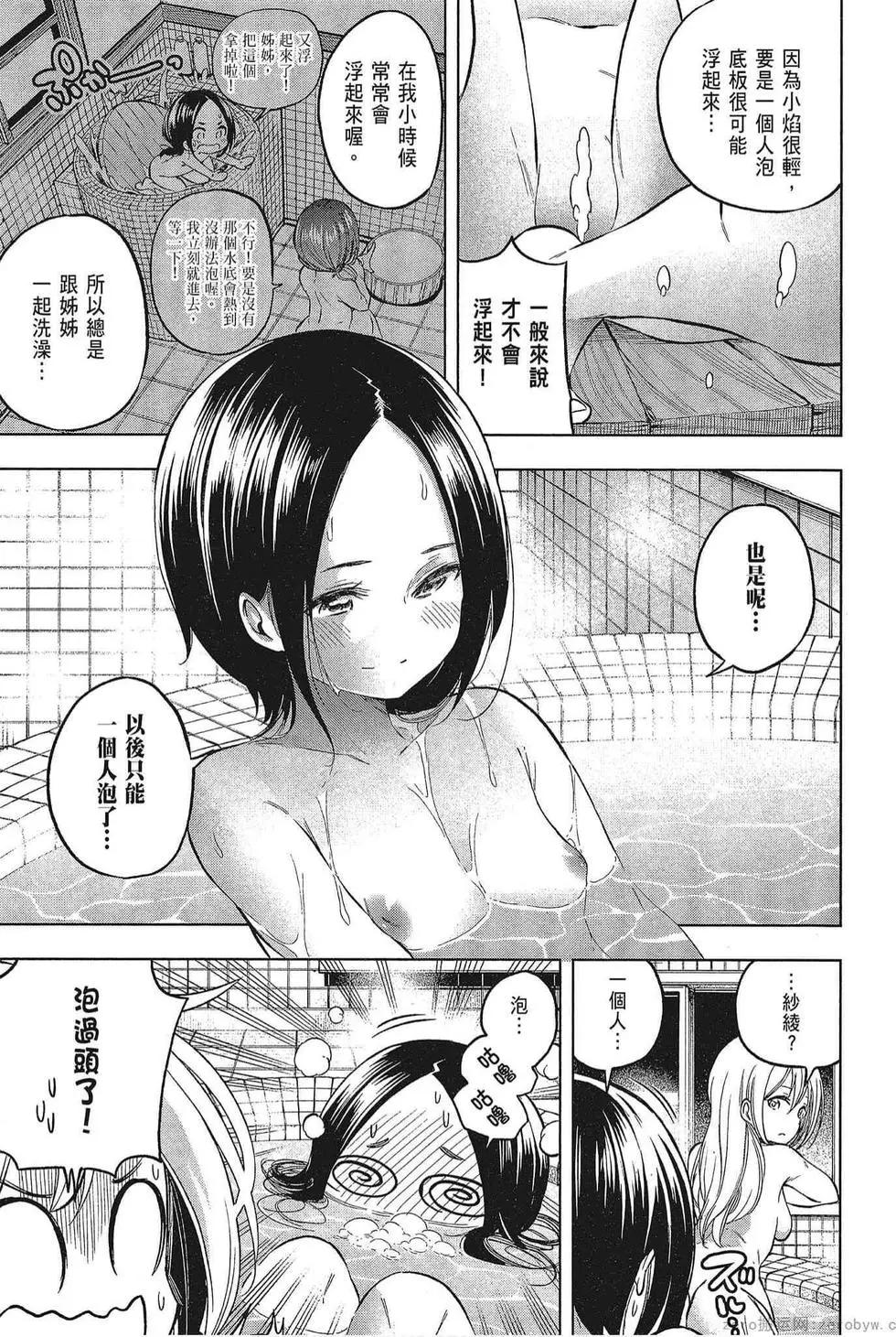 爲什麼老師會在這裡！？ - 第05卷(2/4) - 1